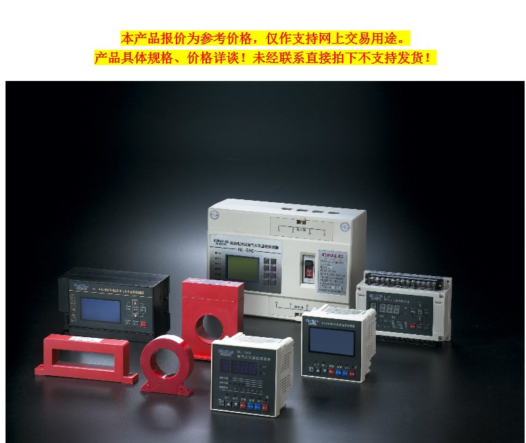 NL-380分體式B電氣火災監控器 電氣火災監控探測器_儀器儀表欄目